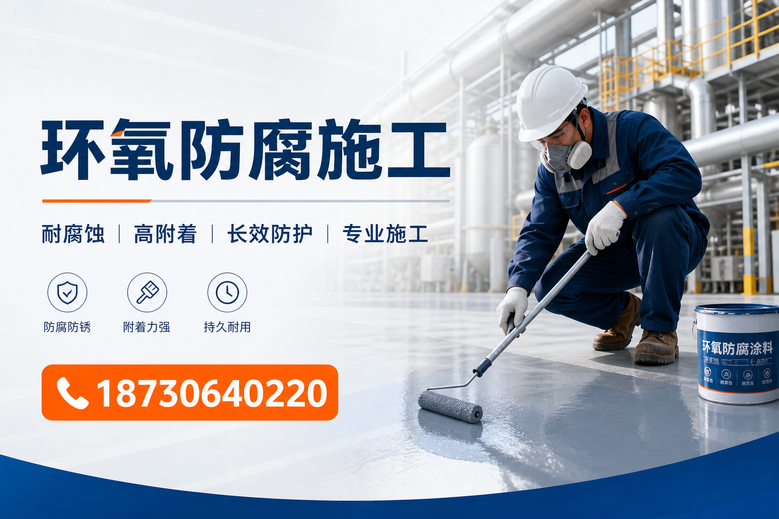 在 百色 进行环氧防腐施工的注意事项